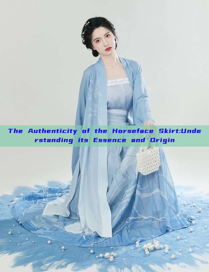 The Authenticity of the Horseface Skirt:Understanding its Essence and Origin The Authenticity of the Horseface Skirt:Understanding its Essence and Origin