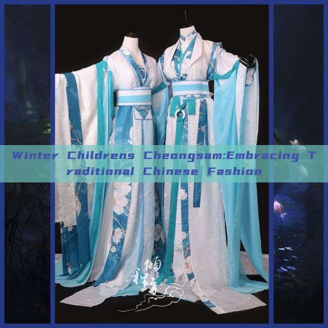 Winter Childrens Cheongsam:Embracing Traditional Chinese Fashion Winter Childrens Cheongsam:Embracing Traditional Chinese Fashion