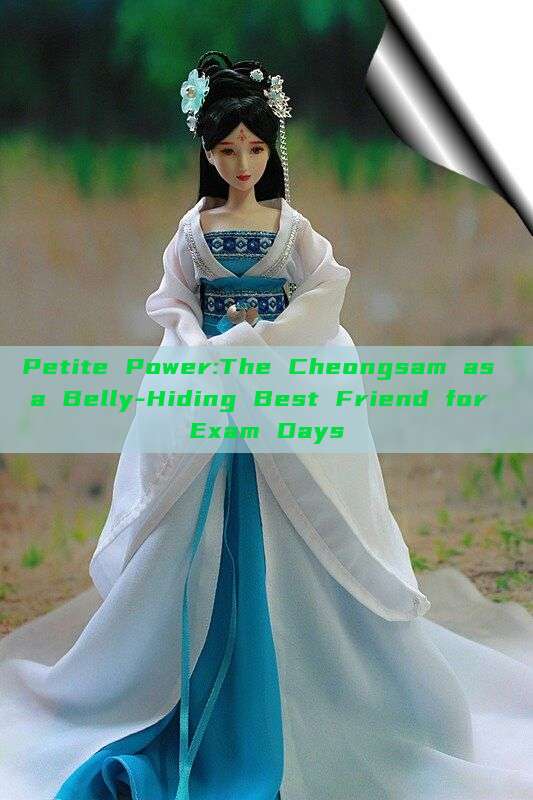 Petite Power:The Cheongsam as a Belly-Hiding Best Friend for Exam Days Petite Power:The Cheongsam as a Belly-Hiding Best Friend for Exam Days