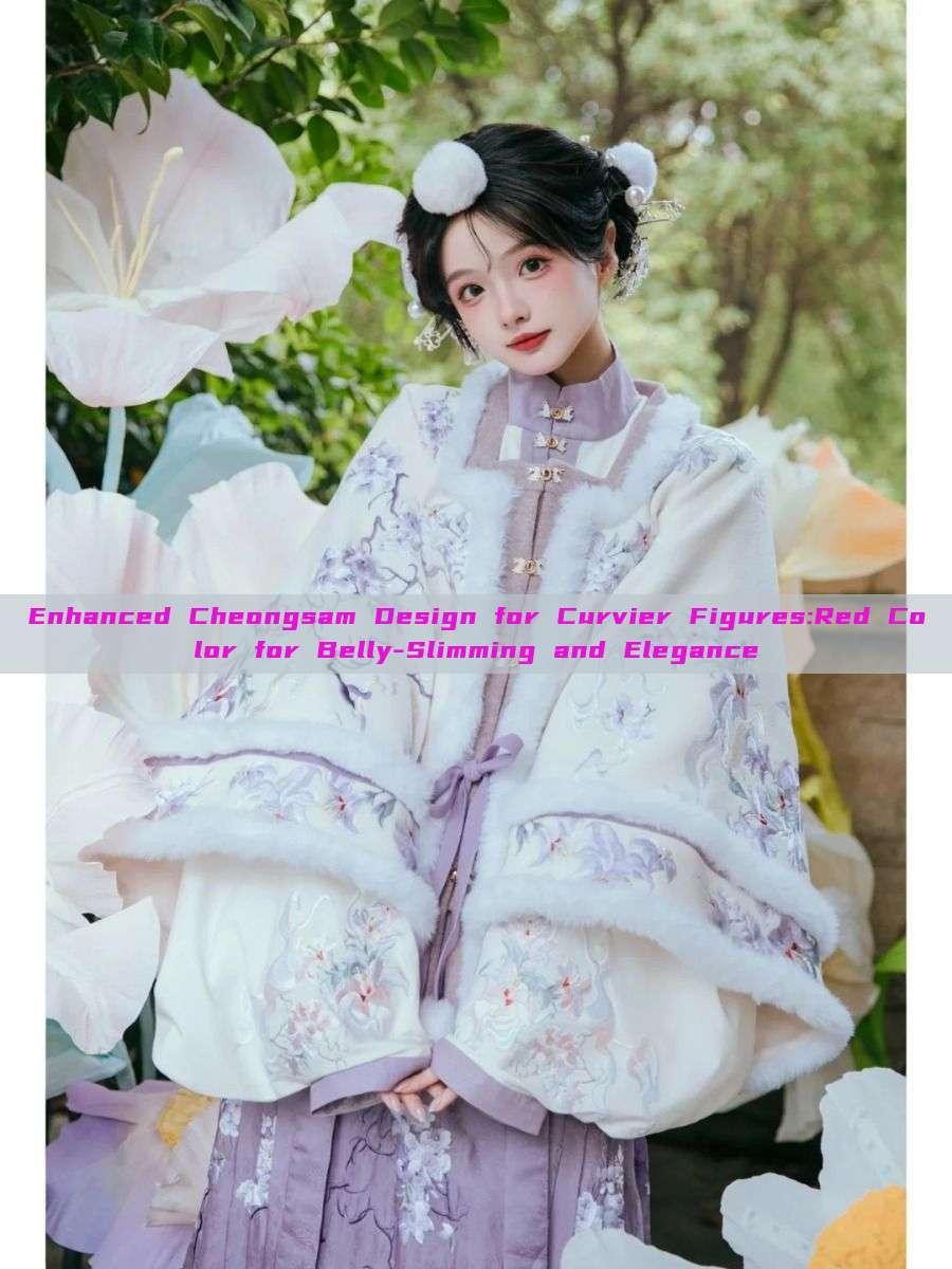 Enhanced Cheongsam Design for Curvier Figures:Red Color for Belly-Slimming and Elegance Enhanced Cheongsam Design for Curvier Figures:Red Color for Belly-Slimming and Elegance