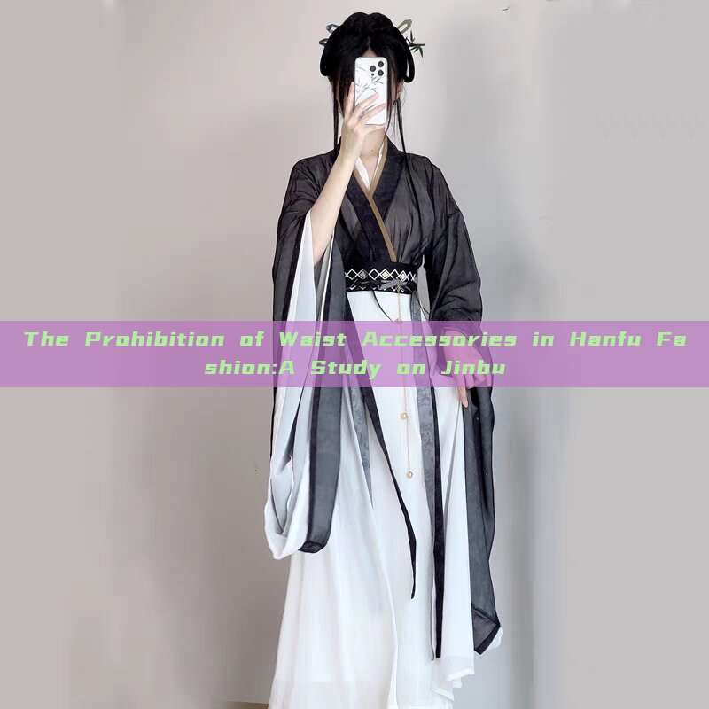 The Prohibition of Waist Accessories in Hanfu Fashion:A Study on Jinbu The Prohibition of Waist Accessories in Hanfu Fashion:A Study on Jinbu