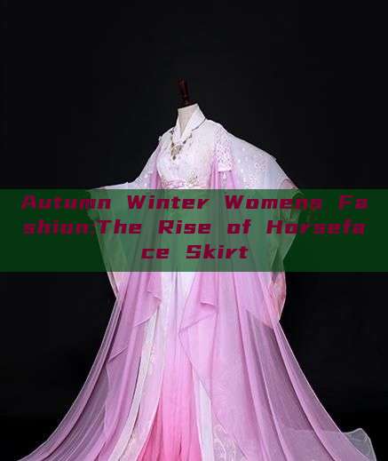 Autumn Winter Womens Fashion:The Rise of Horseface Skirt