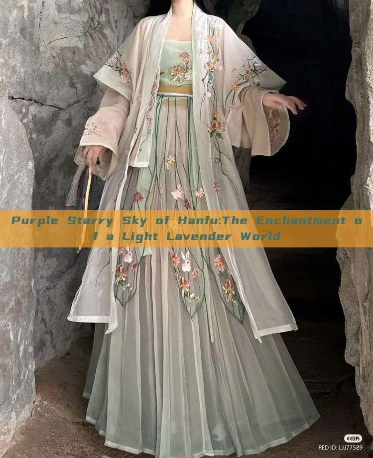 Purple Starry Sky of Hanfu:The Enchantment of a Light Lavender World