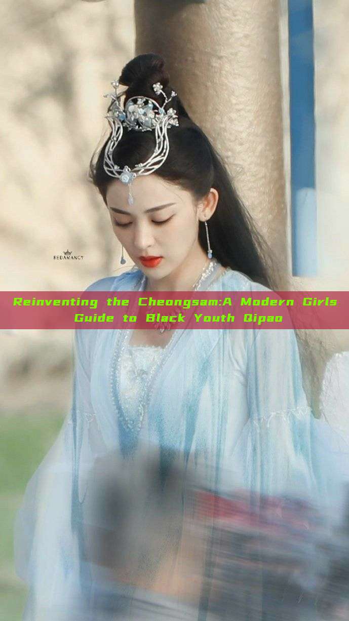 Reinventing the Cheongsam:A Modern Girls Guide to Black Youth Qipao Reinventing the Cheongsam:A Modern Girls Guide to Black Youth Qipao
