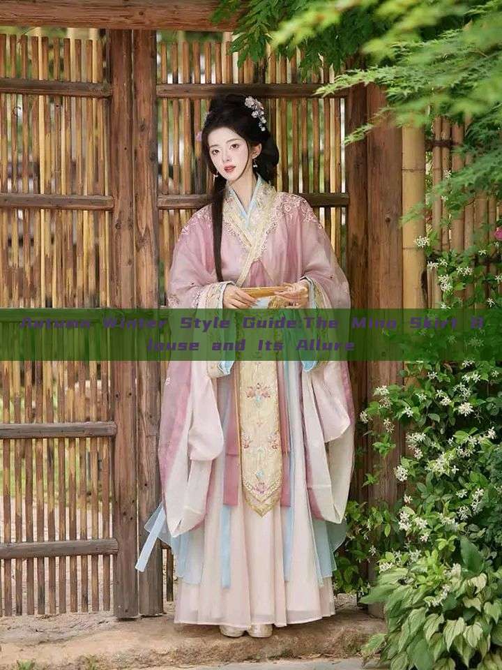 Autumn Winter Style Guide:The Mino Skirt Blouse and Its Allure Autumn Winter Style Guide:The Mino Skirt Blouse and Its Allure