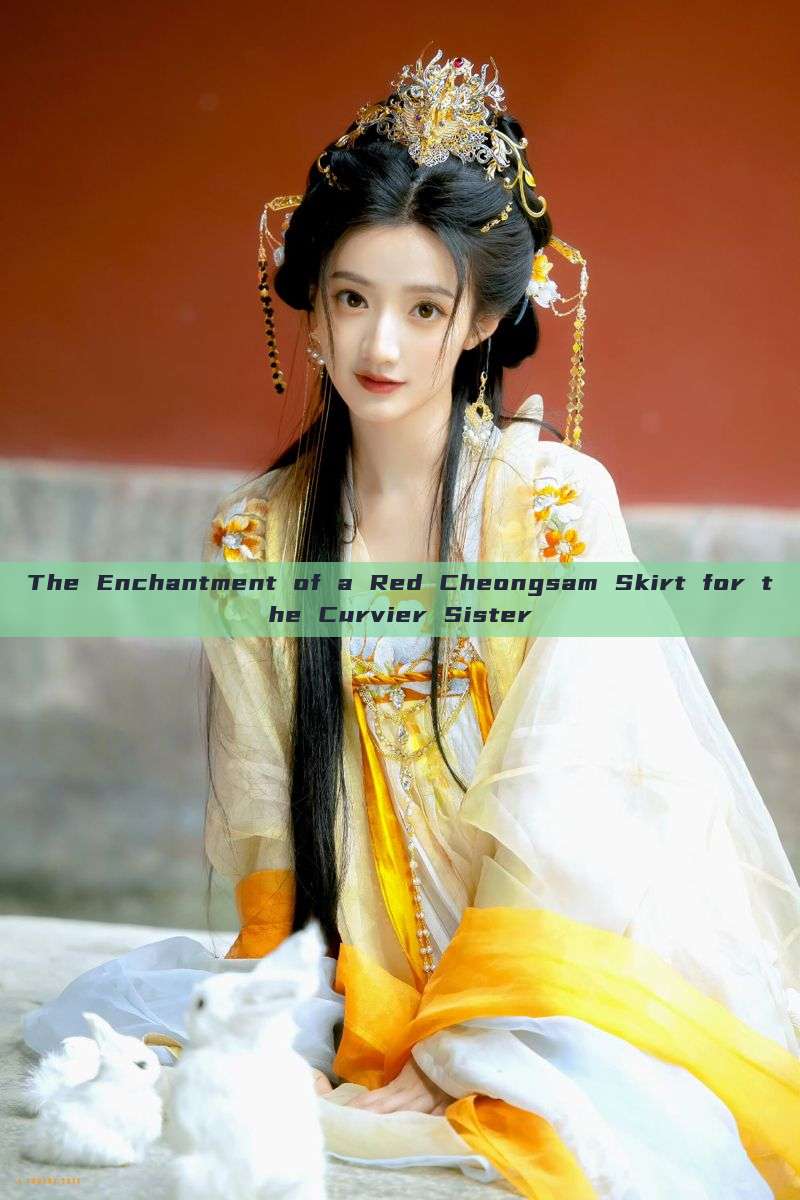 The Enchantment of a Red Cheongsam Skirt for the Curvier Sister The Enchantment of a Red Cheongsam Skirt for the Curvier Sister