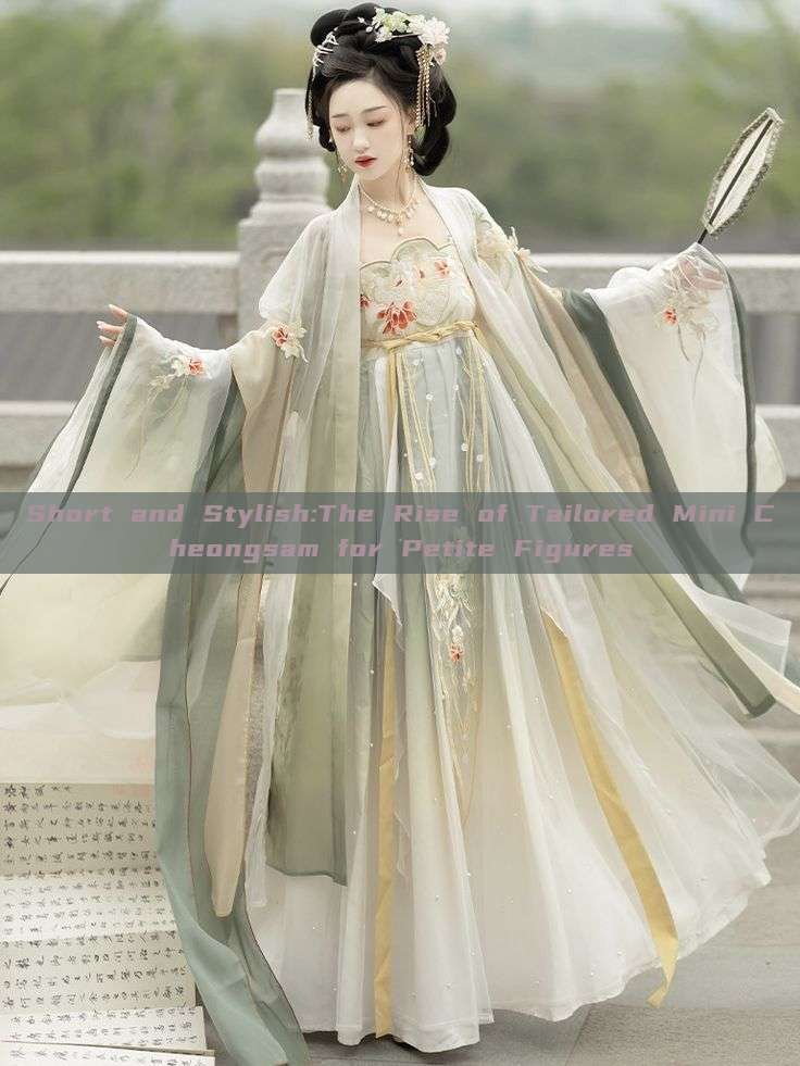 Short and Stylish:The Rise of Tailored Mini Cheongsam for Petite Figures Short and Stylish:The Rise of Tailored Mini Cheongsam for Petite Figures