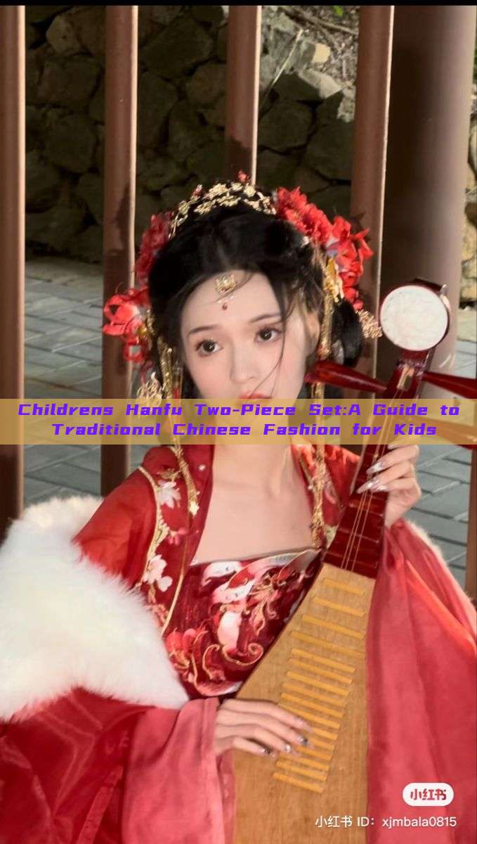 Childrens Hanfu Two-Piece Set:A Guide to Traditional Chinese Fashion for Kids