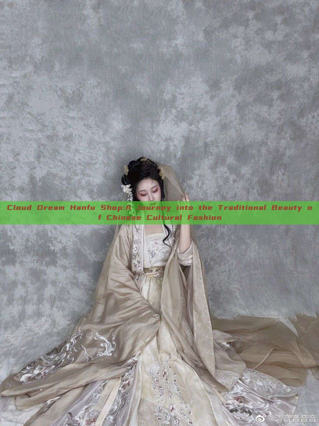 Cloud Dream Hanfu Shop:A Journey into the Traditional Beauty of Chinese Cultural Fashion Cloud Dream Hanfu Shop:A Journey into the Traditional Beauty of Chinese Cultural Fashion