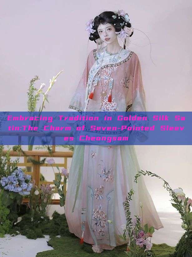 Embracing Tradition in Golden Silk Satin:The Charm of Seven-Pointed Sleeves Cheongsam Embracing Tradition in Golden Silk Satin:The Charm of Seven-Pointed Sleeves Cheongsam