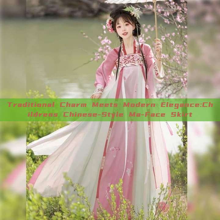 Traditional Charm Meets Modern Elegance:Childrens Chinese-Style Ma-Face Skirt