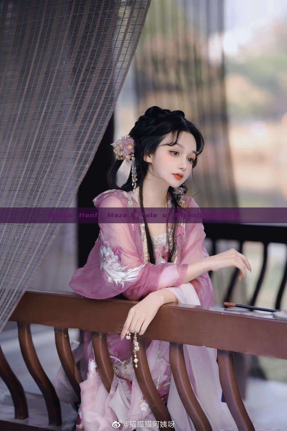 Mystic Hanfu Maze:A Tale of Qiyao汉服盲盒女神 Mystic Hanfu Maze:A Tale of Qiyao汉服盲盒女神