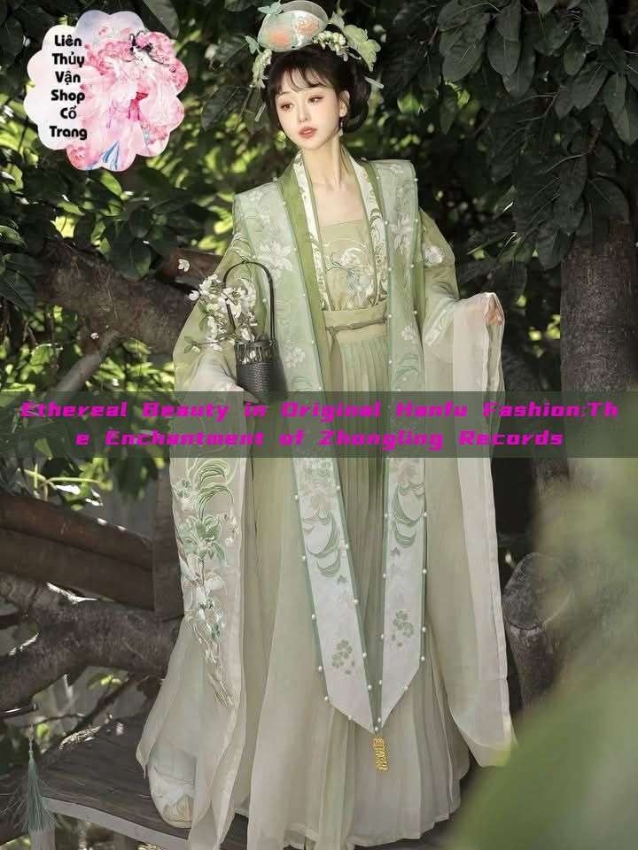 Ethereal Beauty in Original Hanfu Fashion:The Enchantment of Zhongling Records Ethereal Beauty in Original Hanfu Fashion:The Enchantment of Zhongling Records
