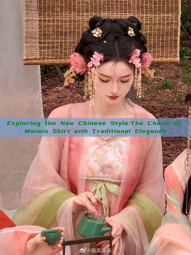 Exploring the New Chinese Style:The Charm of Maimin Skirt with Traditional Elegance Exploring the New Chinese Style:The Charm of Maimin Skirt with Traditional Elegance