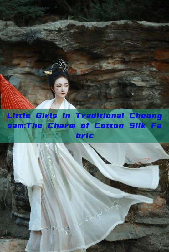Little Girls in Traditional Cheongsam:The Charm of Cotton Silk Fabric Little Girls in Traditional Cheongsam:The Charm of Cotton Silk Fabric